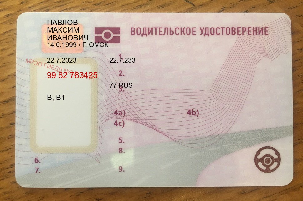 Легальные удостоверение в г. Севастополь (Дубликаты прав купить в Севастополе) - пример бланка 44 Легальные удостоверение в г. Севастополь (Дубликаты прав купить в Севастополе) - пример бланка 44