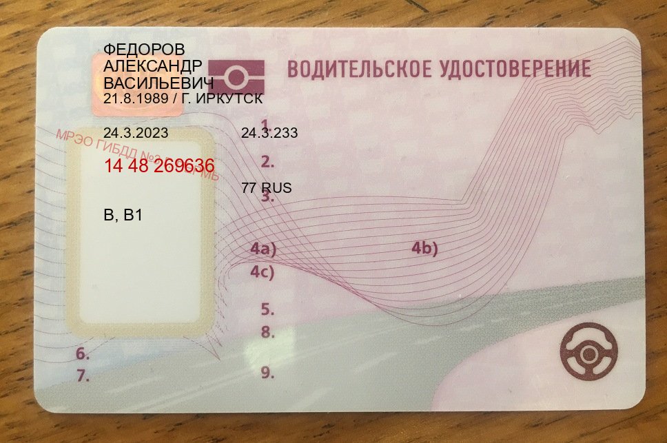 Оформление ВУ в г. Севастополь (Купить водительские права категории C в Севастополе — Минуя сдачу экзаменов) - пример бланка 66 Оформление ВУ в г. Севастополь (Купить водительские права категории C в Севастополе — Минуя сдачу экзаменов) - пример бланка 66