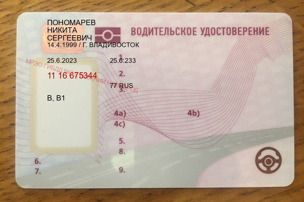 Помощь с корочки в г. Севастополь (Дубликаты прав купить в Севастополе) - пример бланка 51 Помощь с корочки в г. Севастополь (Дубликаты прав купить в Севастополе) - пример бланка 51