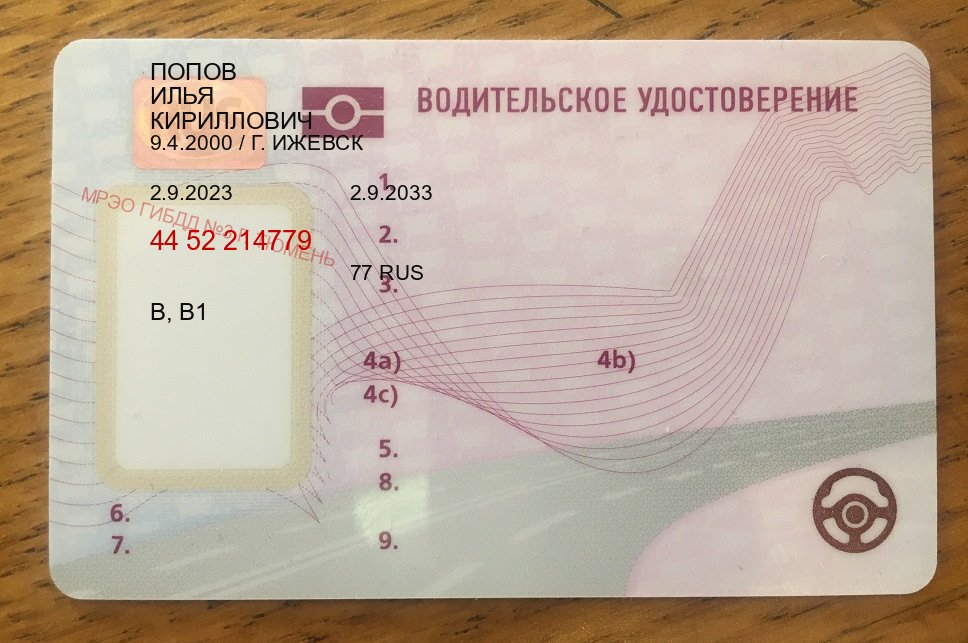 Легальные права в г. Севастополь (Купить водительские права дубликат в Севастополе) - пример бланка 86 Легальные права в г. Севастополь (Купить водительские права дубликат в Севастополе) - пример бланка 86